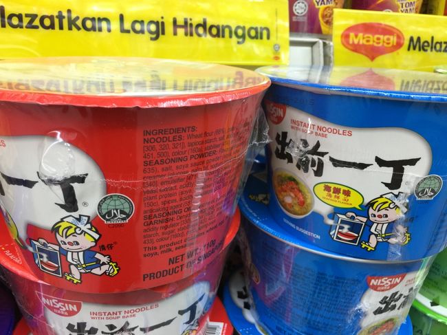 ハラル認証の出前一丁。