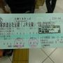 青春１８切符で静岡マグロ三昧の旅！【１】