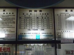 徳山港発は21時の便に乗れば乗船時に、竹田津港発は19時の便に乗ると下船時にライトアップを楽しめそう。

※ライトアップは17時〜22時