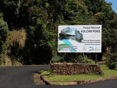 ポアス火山国立公園（Parque nacional Volcán Poás）に10時に到着です。
標高2,708メートルのポアス火山の中心部が国立公園に指定されています。