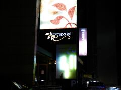 スパレイ
http://hot-korea.com/spot/?id=esthe-k1-8
14000w 12時間
女性専用
夜10時くらいに行った
汗蒸幕はひとつ
寝るのは3階でないと寒い