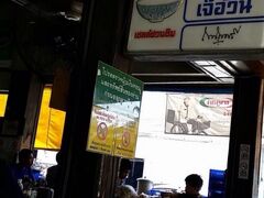 【Tab-Tim-Krop J-UAN Reataurant】

って言うお店、リピートです！