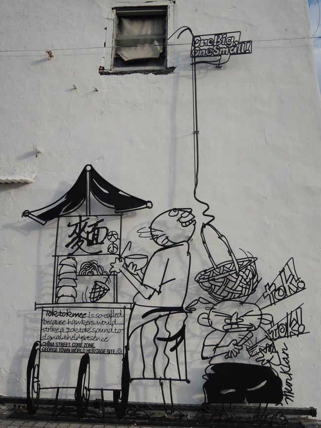 針金アート④<br />針金アートは町の紹介をしているようで、食べ物や風習の紹介や由来などが書かれています。