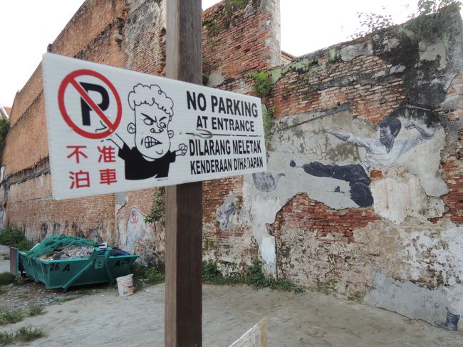 壁画⑥<br />カンフー<br /><br />手前の看板もかわいい