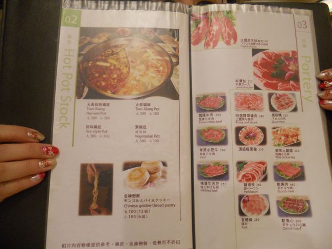 メニュー　No2　なべの種類と大きさ、肉