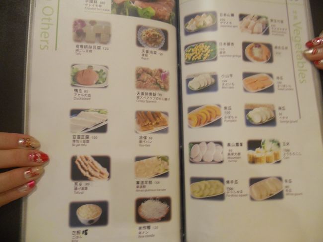 メニュー　No５　中華素材（ブタの血とか）ご飯、麺、根菜