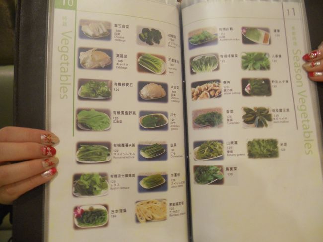 メニュー　No６　野菜　空芯菜はないです。