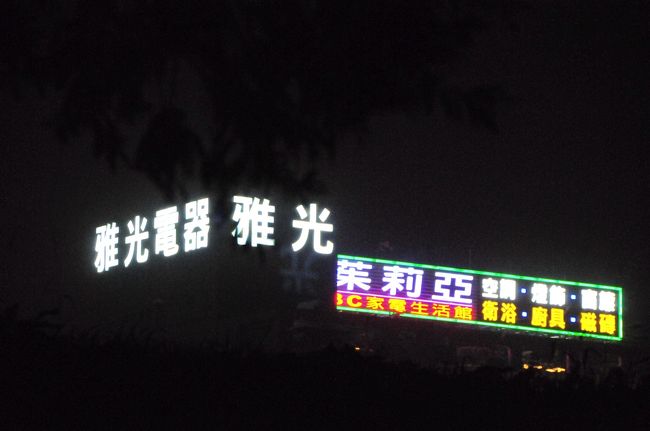 この看板の近くで待機木の下にはベンチもありました。