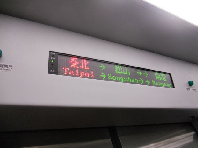 社内電光掲示板。