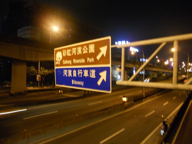 彩虹河濱公園の看板があります。階段でわたってもいいし、50mさきにはスロープもあります。階段は狭いので帰るときは30mぐらい混みました。