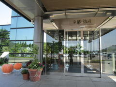 続いて移動して湯の花温泉日帰り温泉へ