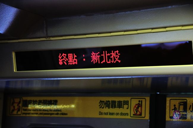 MRT淡水線に乗って北投駅へ。最寄り駅新北投駅へ