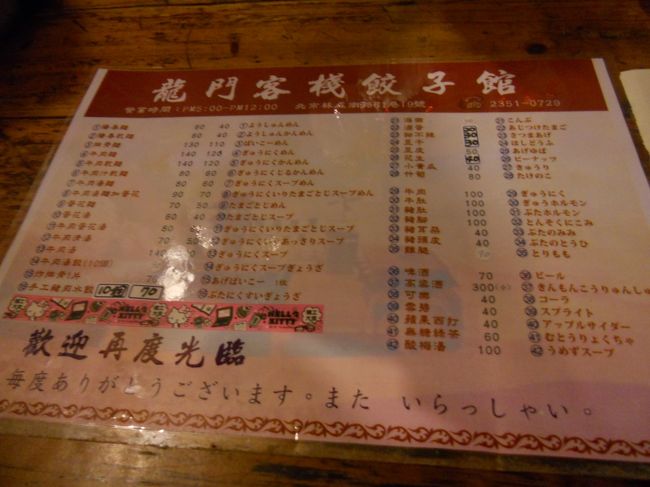 久しぶりに来るとメニューが日本語になっている。価格は変わらないな。注文方法も