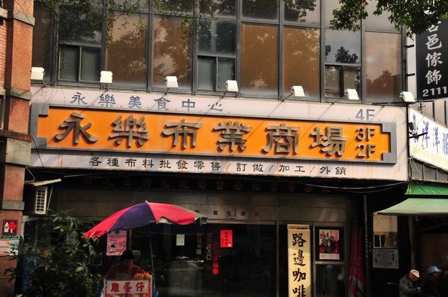 乾物を買うのではなく、布市場へ　永樂市場