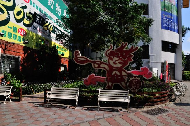 寧夏夜市のオブジェ