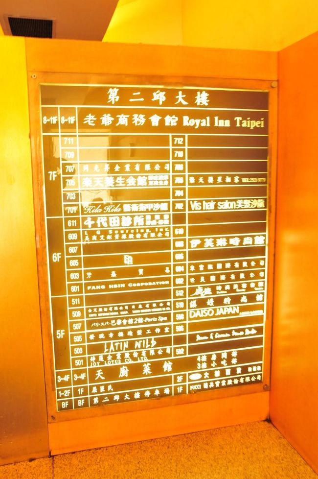 また、両替えします。が　銀行は休みです。ホテルで両替えを頼んだら、三越の方がレートがいいのでそちらでした方がいいといわれました。