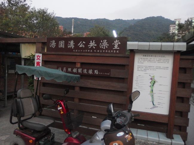 湯囲溝公共浴室。<br />