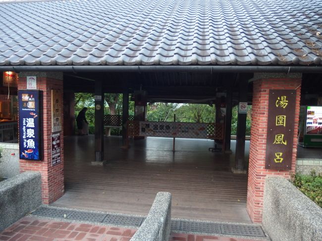 入って右が男湯、左が女湯、正面は足湯。<br />足湯には魚がいるので、温泉魚ですね。