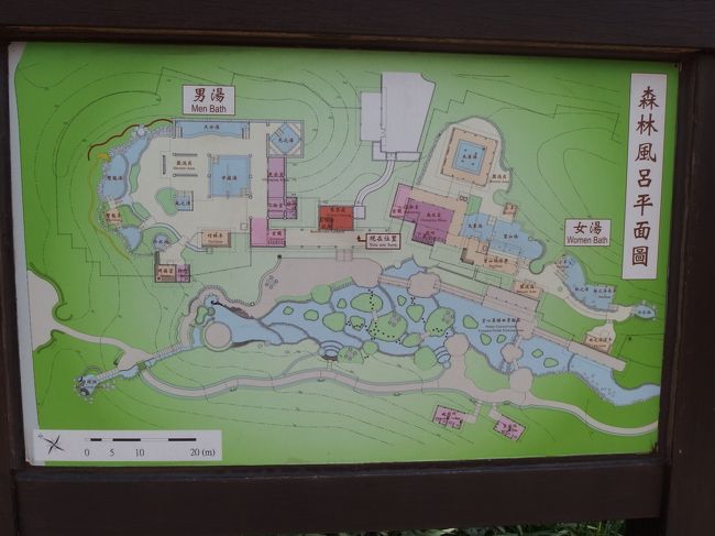 森林風呂って書いてあります。<br />