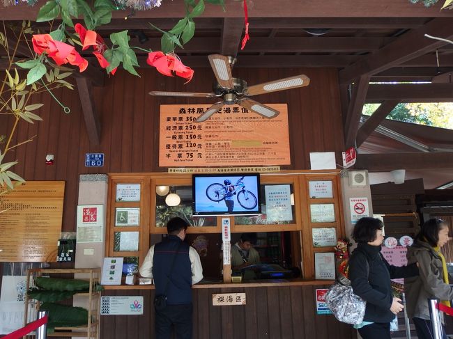 150元で、湯囲溝公園に比べると高め。<br />