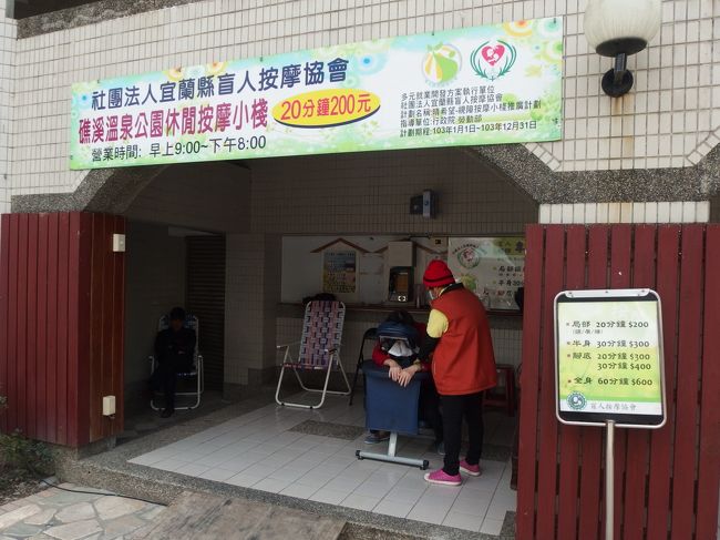 マッサージ。<br />10分100元と安い！<br />