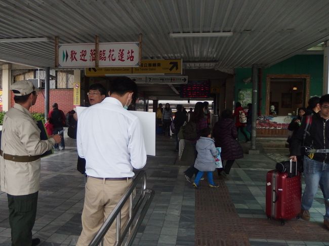 1時間6分で花蓮駅到着。<br /><br />無料送迎車でホテルへ。<br />