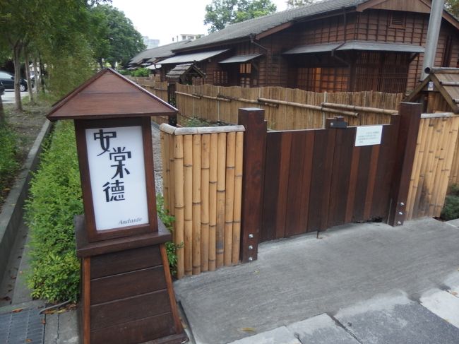 一泊二食・園区DIY体験付きで<br />一人4,125元(税サ込)が標準価格だそうです。<br />