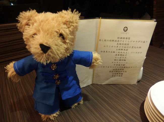 19時に予約しておいたレストランへ。<br />(今回は夕食･朝食付きのプランで宿泊)<br /><br />２食付きで2人で11800円、1人5900円です。