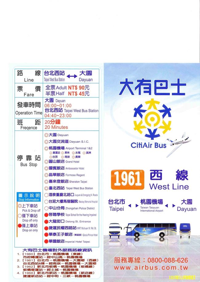 大人90元でした。安いけど１２バス停とましました。