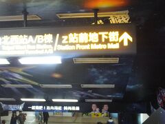 國光客運バス直行便は、「國光客運台北西站Ｂ棟」から出発します。

台北駅は巨大で解りにくいのですが、「Ｚ」方向に進むらしい。

１０分ほど掛かりました。