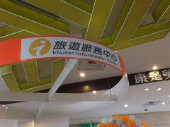 バスは途中高速道路を使い順調に走りましたが、この日は土曜日のためか「埔里」から「日月潭」に近づくに連れて渋滞していました。

早いと３時間半ほどで着くこともあるようですが、結局４時間掛かりました。
うとうとしてるとあっという間ではありましたが・・・。

水社の「日月潭旅遊服務中心」に着きました。