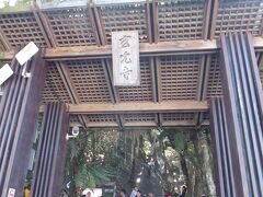 今日の日月潭観光、最初のスポットは「玄光寺」です。