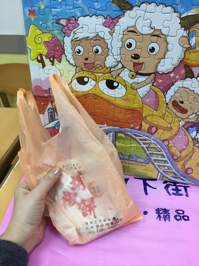 とうとう羊グッツを買ってしまった…！<br />台北地下街のz10出たところにある本屋さんにて。近くに胡椒餅屋さん。