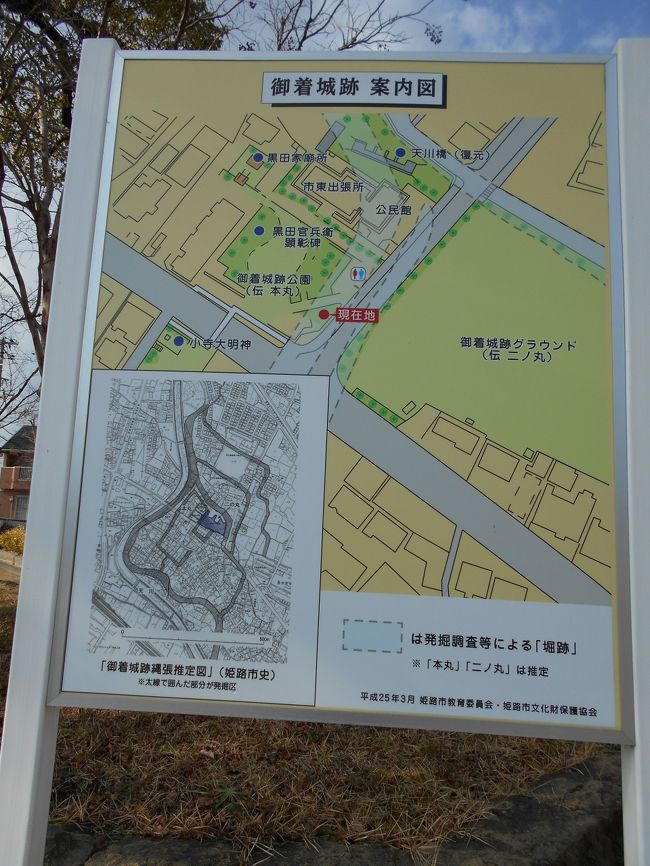 播磨御着 官兵衛をたずねる 官兵衛の知才を認めた西播磨最大の国人領主小寺政職居城御着城訪問