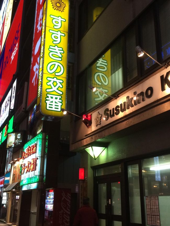 　なんか交番まで、すすきのっぽい。