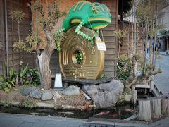 「うなぎ専門店　うなっ子」
巨大な五円玉に乗るカメレオンと堀を泳ぐ鯉の組み合わせは何を意味するのか解りませんが、興味を引くことは確かだ...。