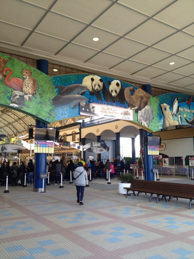 アドベンチャーワールド