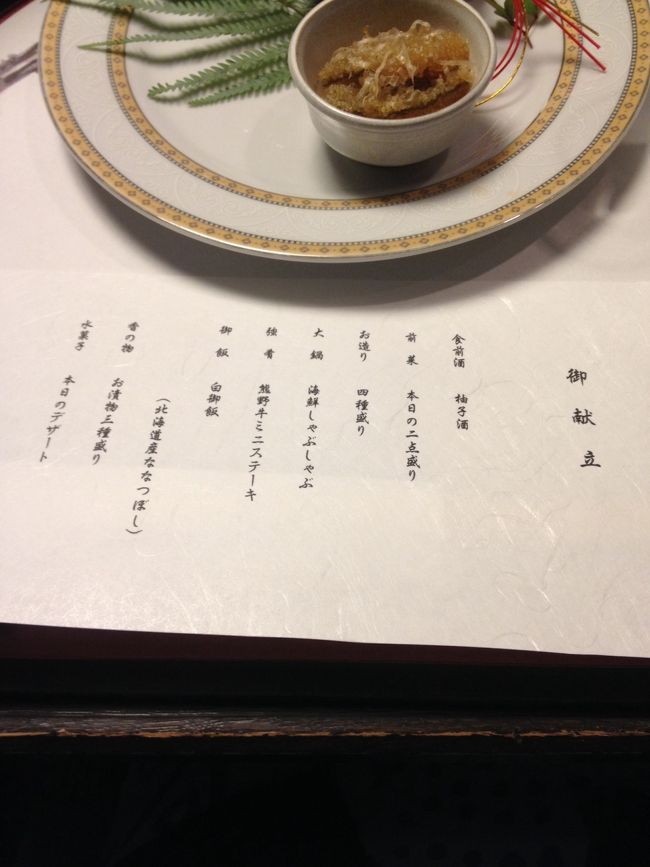 二泊目 お夕食 <br />メイン 海鮮鍋