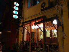 Life Cafe

http://lifecafe.my/

クチン発祥のオーガニック、ベジタリアン志向の料理店。
漢方スープやら、ベジタブルビーフンなんかが有名っぽい。