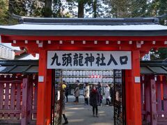 隣の九頭竜神社にもお参りを。