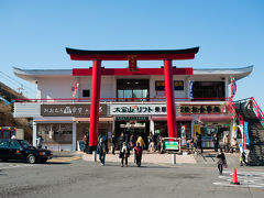 繋がってから初めて乗った「圏央道」も含め順調に車は走れ下道の混雑とは無縁の非常に快適なアクセスでした、まずは最初の目的地「大室山リフト」に10時過ぎに到着。この時間は駐車場もとても空いてました。