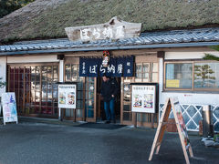 門脇の駐車場からはまず歩いて10分の「ぼら納屋」へ昼食をいただきに向かった。途中道すがら民家の庭にタイワンリスだろうか木から木へ飛び移るのが見えた、いるんですねこの辺には…。