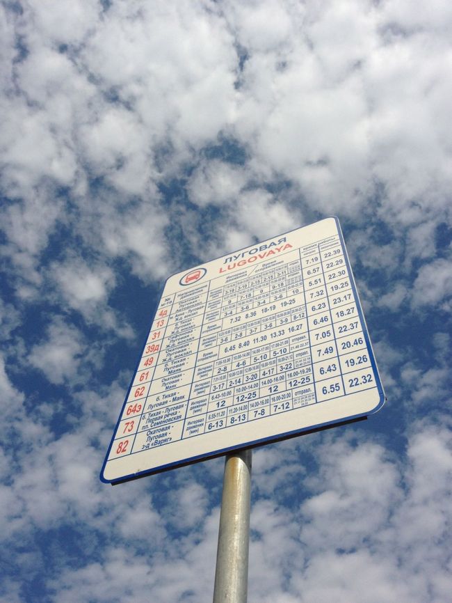 この後、帰りの飛行機の時間があるのでそこそこに市街地に戻らなければならなかったんだけど、道にというか路頭に迷って冷や汗かきかき、大焦りの時間を過ごしたのでした。。。ただ来た線の逆に乗ればいいだけだと思ったのに、なんかうまく見つけられず、言葉もうまく通じず、乗ったバスが全然違うとこ行っちゃったりして。どうにかこうにか戻ってこれたときの感動ときたら。<br /><br />