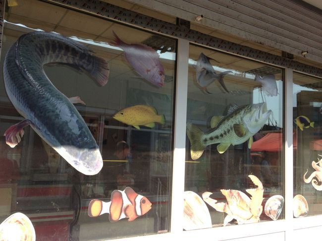 魚屋？