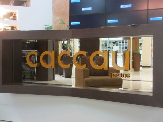 カカオ<br />　なんか退屈だな〜