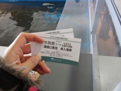 続いて、なぎさの体験学習館へ。
これは新江ノ島水族館とは別の施設。
水族館に再入場するためには、この券を貰います。もちろんそのまま出るのも可能。