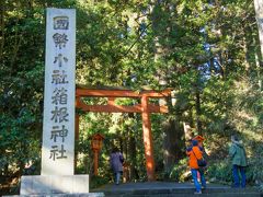 元箱根のバス停から5分くらい歩いて、最初の目的地である箱根神社に到着です。