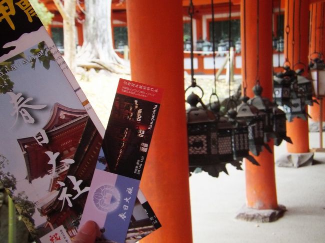 15:45<br />なんとか★春日大社★に到着しました。<br />こちらも初穂料は500円。<br />春日大社も平成10年12月には、<br />「古都奈良の文化財」としてユネスコの世界遺産に登録。<br /><br />この日は春日若宮おん祭の大宿所祭（おおじゅくしょさい）が<br />行われていた日でしたが、<br />時間が合わず見ることができませんでした。残念。<br />http://www.kasugataisha.or.jp/<br />=春日大社公式サイトより=