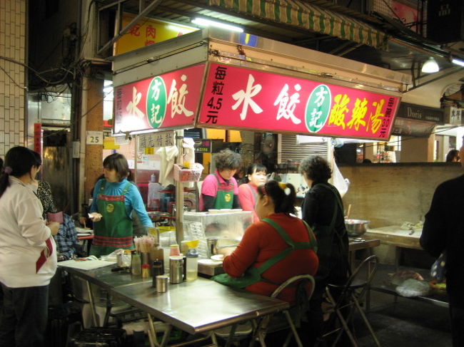 で<br />私が食べたのがココ！<br /><br />ネットでも良く紹介されている水餃子のお店