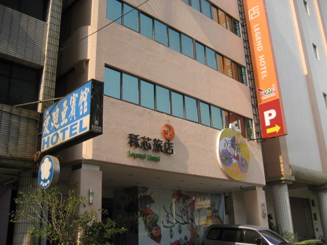 １０時前にホテルをチェックアウトして１月１日〜４日までの３泊宿泊予定の<br /><br />　　レジェンドホテル　<br /><br /><br />に移動<br /><br /><br />まだ早いから部屋には入れないけど、とりあえずチェック・インの手続きを済ませました<br /><br />